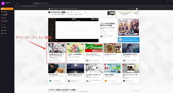 KeepStreamsでニコニコ動画をダウンロードする手順-1